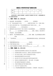 小学科学四下期末考试(附答案)