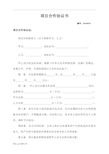 项目合作协议书范本最新