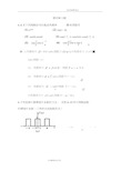 信号和线性系统分析(吴大正第四版)第四章习题答案解析