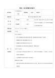 汽修专业理实一体化教学教案