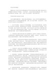 2020年高级经济师《知识产权》考试大纲(最新)