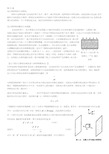 复旦大学材料物理第13课.docx