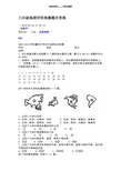 八年级地理学科竞赛题目答案