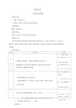 数学活动二进制游戏.doc