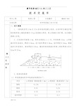 有砟轨道施工技术交底大全