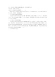 关于《企业职工带薪年休假实施办法》有关问题的复函-人社厅函〔2009〕149号