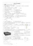 2020届广东省中考生物模拟试题(有答案)(加精)