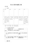 高中生物必修二有丝分裂-减数分裂详尽分析资料报告