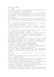 数据库原理与应用期末复习总结含试题及其答案