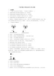 宁波市惠贞书院运动和力单元训练