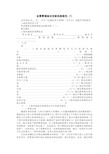 会展管理综合技能实践报告,(1)