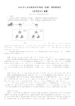 2016年上半年软件水平考试(初级)网络管理员《应用技术》真题及详解