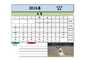 2018年3月日历含农历、周数、假期调休