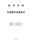 《平面广告设计》课程课内实践教学大纲