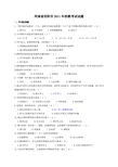 教师招聘考试真题1-2011年河南信阳市