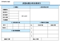 质量问题分析改善报告模板