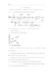 2019高考满分之路搞定化学压轴题：化工工艺流程综合题(1)