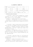 《JAVA高级程序设计》课程教学大纲