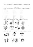 四年级英语上册期末试卷及答案