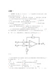 模电试题及答案