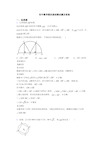 初中数学圆的基础测试题及答案