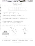 九年级数学质量检测试卷