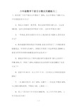 最新六年级数学下册百分数应用题练习二