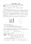 2018年中考数学：应用题专题复习(含答案)