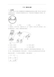 中考二模物理试题