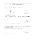 20189.A 简单串、并联组合电路(3)