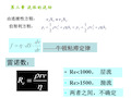 医用物理学,期末复习整理,免费下载教材