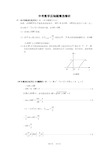 中考数学压轴题典型题型解析