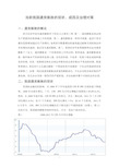 当前我国通货膨胀的现状、成因及治理对策