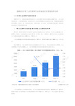 2020年中国工业互联网行业市场现状及发展趋势分析