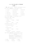 人教版2016-2017学年七年级上10月月考英语试卷(含答案)