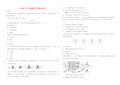 2020年天津高考生物试卷-(答案)