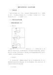 篮球专项考试内容_方法及评分标准