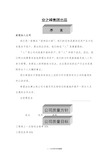 业之峰集团之员工手册(装饰公司)