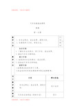 汽车机械基础教案(完整资料).doc