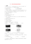 初一上学期历史期末模拟试卷带答案(3)