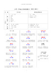 小学校本教材《国学经典诵读》