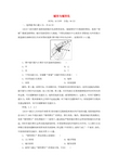 2020版高考地理复习第七章城市与城市化章末综合检测(含解析)新人教版