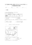 辽宁省锦州市黑山县黑山中学2019-2020学年高一6月质量检测地理试题