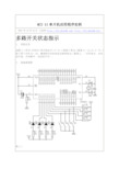 51单片机应用程序实例