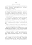 钢铁企业水环境污染防治措施