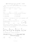 2014年全国一卷高考理科数学试卷及答案