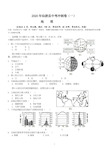 2020年福建仙游县中考冲刺卷地理试题(一)