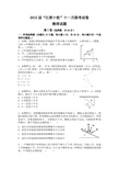 安徽省江淮十校2015届高三11月联考物理试题 Word版含答案