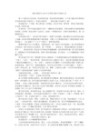 我的乐园作文600字【我的乐园六年级作文】