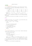 金属材料练习题及答案